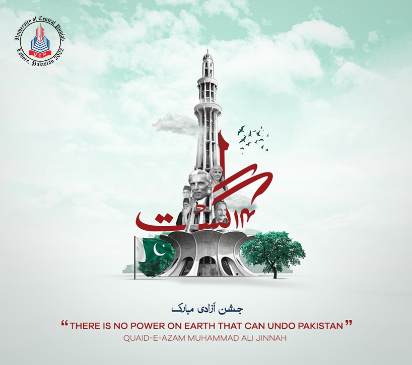 UCP celebrates the 74th independence day of Pakistan