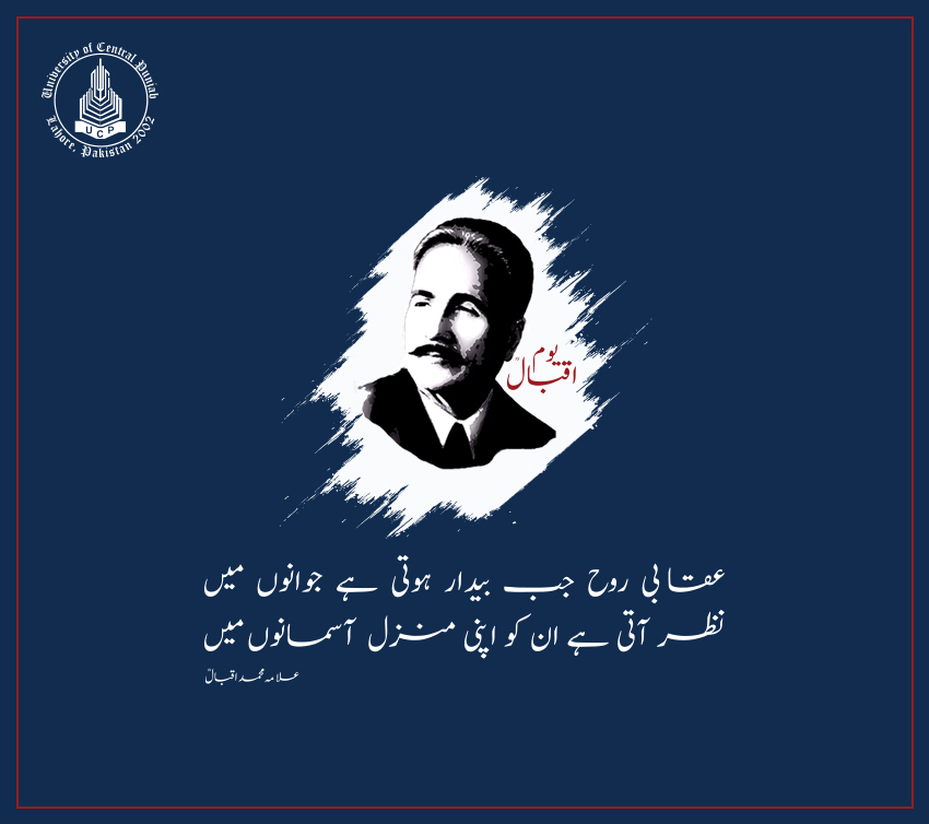 IQBAL DAY AND ITS SIGNIFICANCE